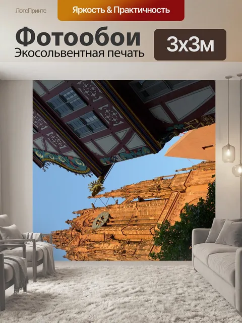 Фотообои Франкфурт