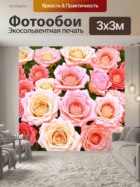 Фотообои розы в стиле рисунка красками, кремовые и нежно-розовые оттенки, создающие атмосферу уюта