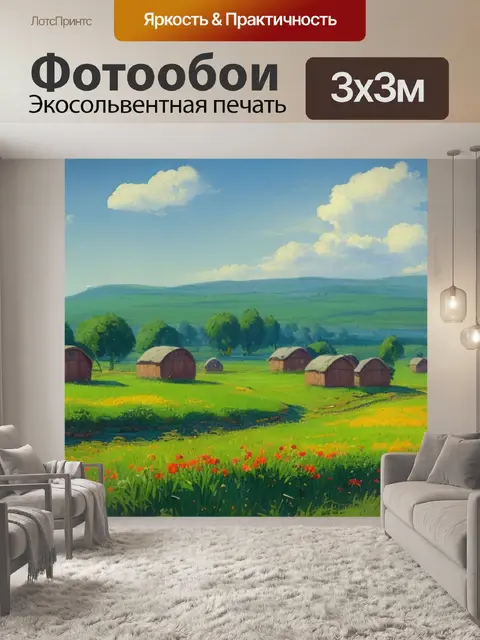 Фотообои пейзаж с избами левитан