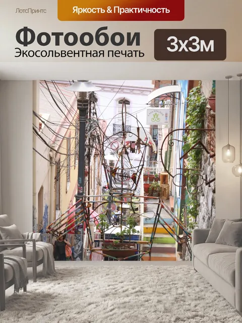 Фотообои Проход