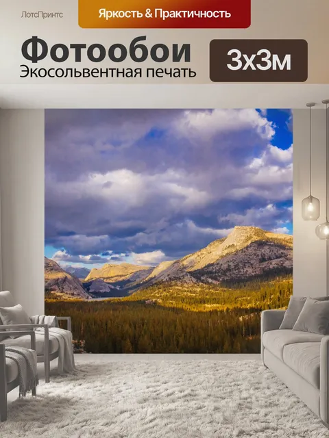 Фотообои Горный пейзаж
