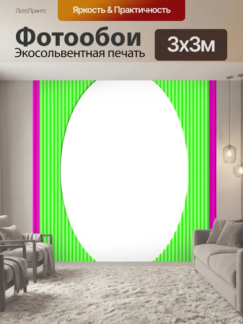 Фотообои Фоторамка
