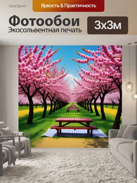 Фотообои пикник под цветущими деревьями сакуры
