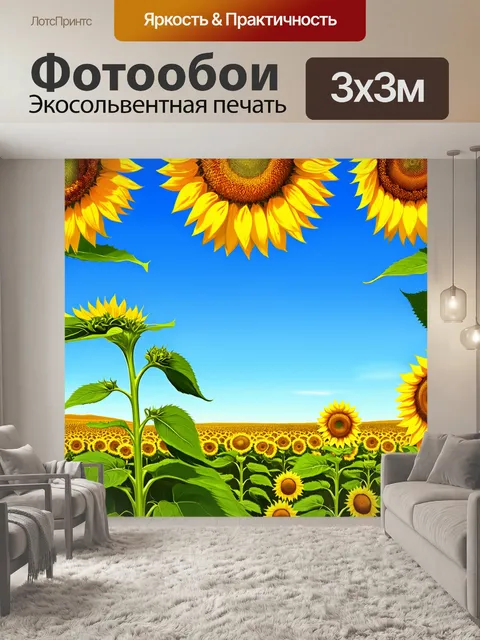 Фотообои природа в стиле вектор