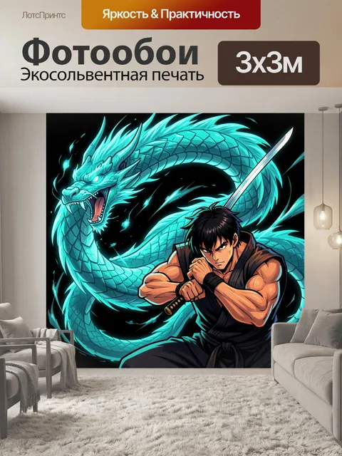 Фотообои Самурай и бирюзовый дракон
