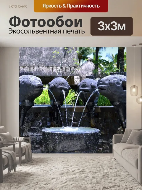 Фотообои Рыбка модель фонтан