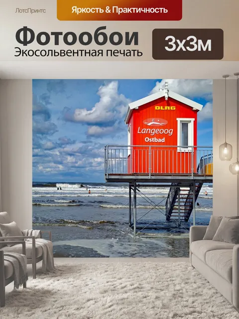 Фотообои Пляж