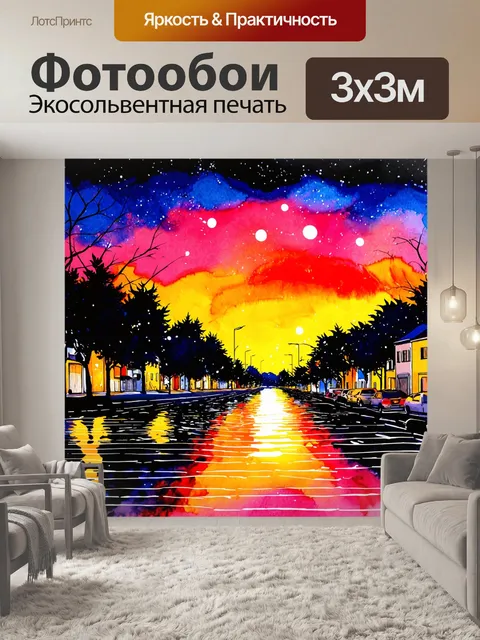 Фотообои ночь в стиле декоративная акварель, смелые цвета и формы создают чувственное представление ночи