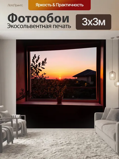 Фотообои закат за виллами, вид из окна с элементами природы, выполненное в технике ахроматизма, внимание к освещению…