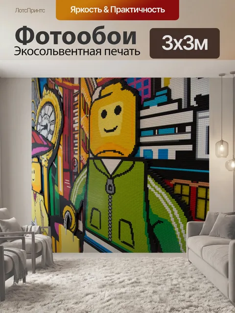 Фотообои Рисунок из кубиков лего