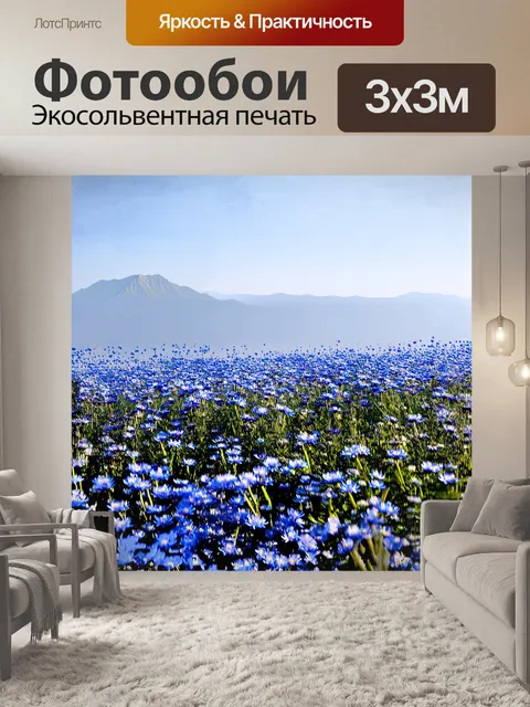Фотообои поле васильков, полное ярких синих цветков, простирается до самого горизонта, на фоне которого виднеются…