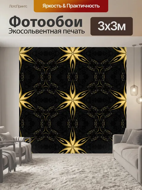 Фотообои Черное золото 005