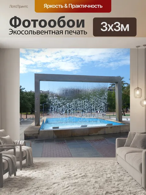 Фотообои Кордова