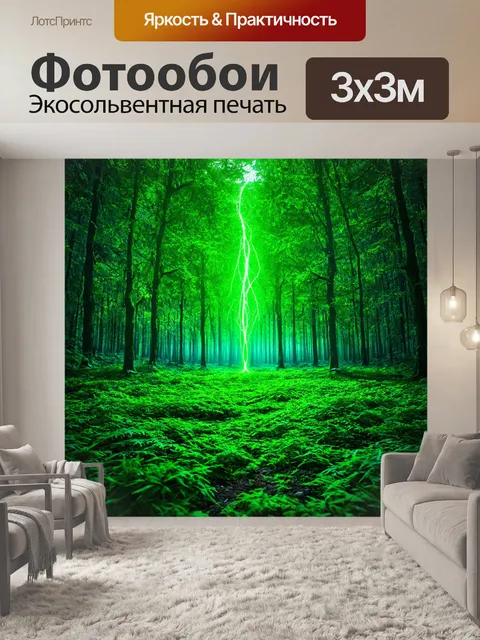 Фотообои зеленые в стиле научная фантастика, где энергии стихий взаимодейстуют с природой, создавая гармонию