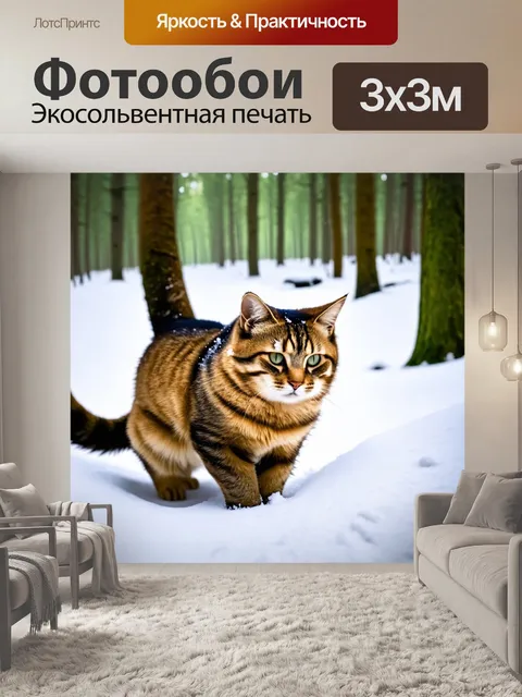 Фотообои котик в зимнем лесу, играющий со снегом