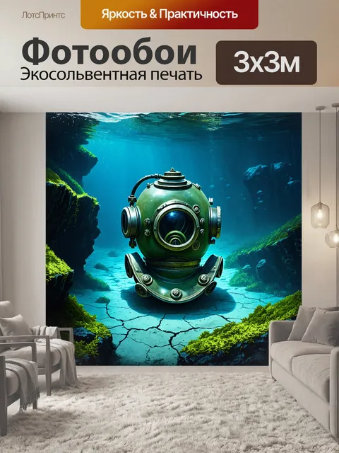 Фотообои одна из самых загадочных подводных локаций