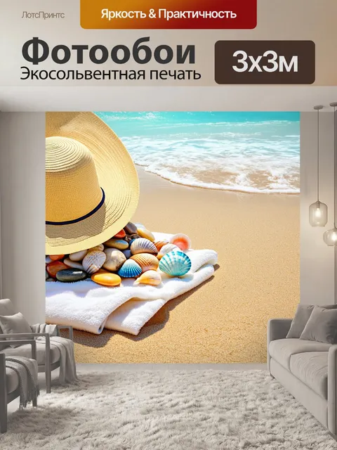 Фотообои песчаный пляж с кучей разноцветных ракушек и камней