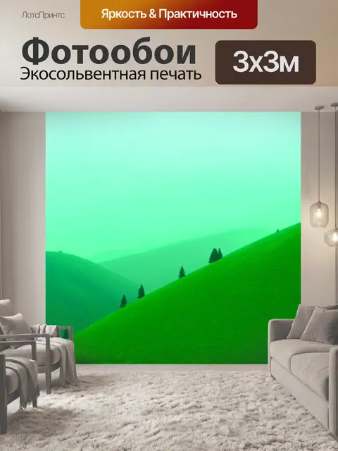 Фотообои мятный цвет показывают зелёные холмы с мятными таинственными обрамлениями