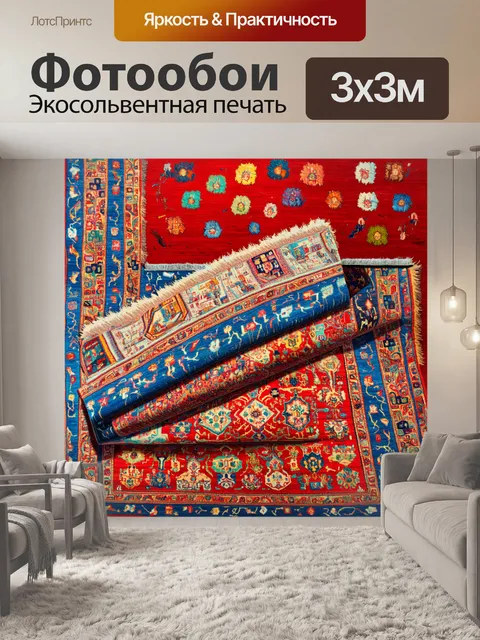 Фотообои на картине изображены яркие детали турецких ковров на фоне насыщенного красного цвета