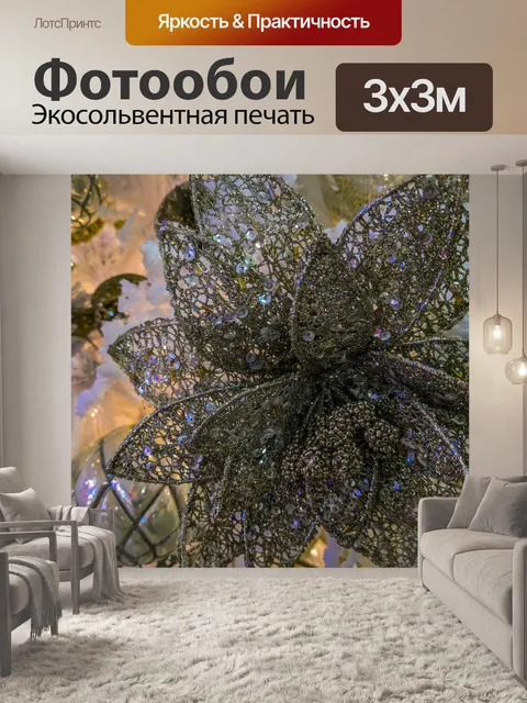 Фотообои Цветочный орнамент