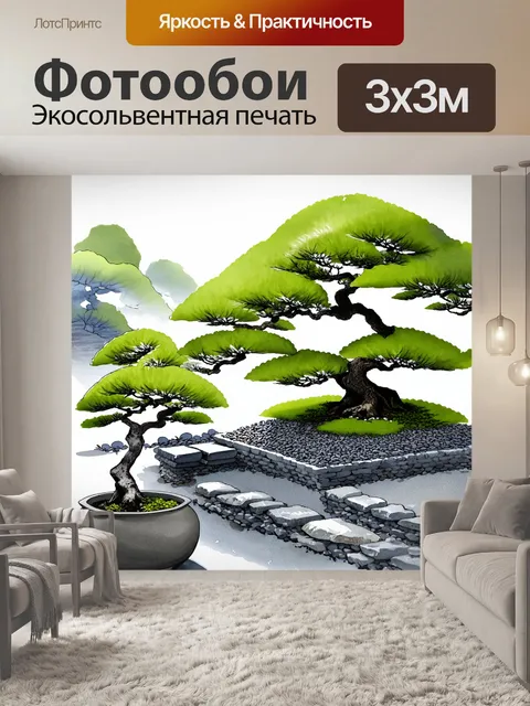 Фотообои 6