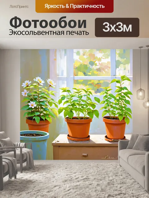 Фотообои уютный питомник с цветущими растениями в технике пастельной живописи, где садоводы ухаживают за рассадой