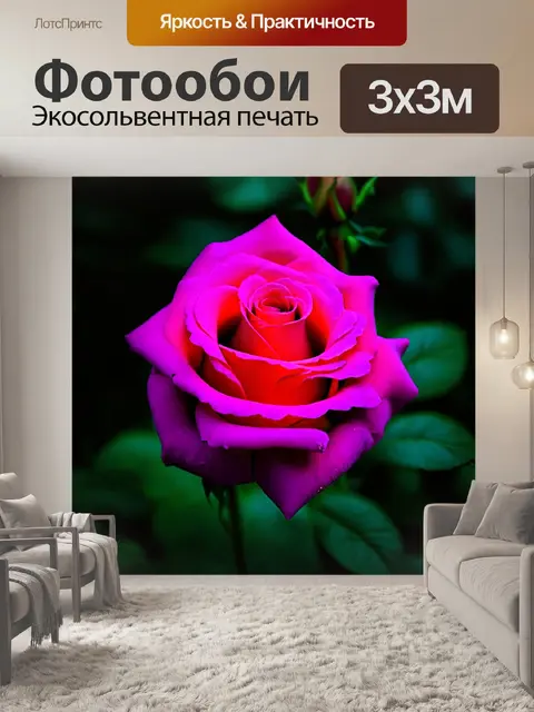 Фотообои розы в стиле неоновый, чувственные и загадочные оттенки, которые завораживают