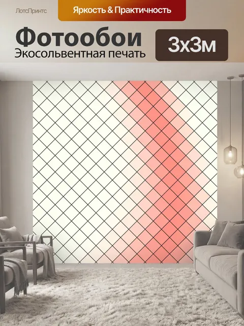 Фотообои черные провода