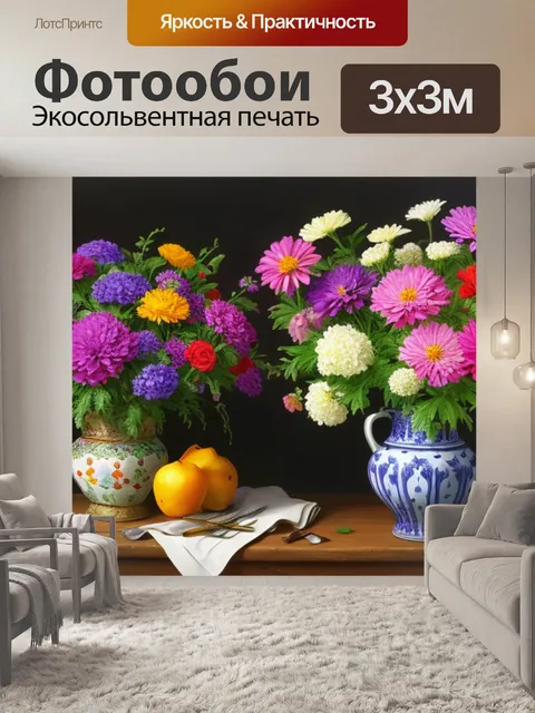 Фотообои натюрморт с цветами высокого разрешения