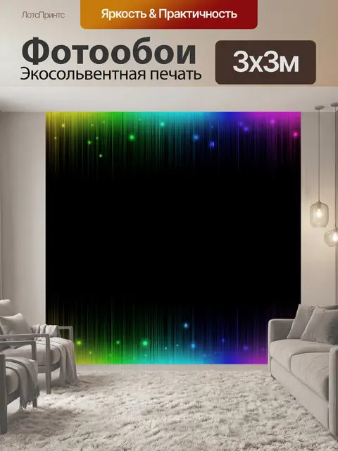 Фотообои Цвет фона