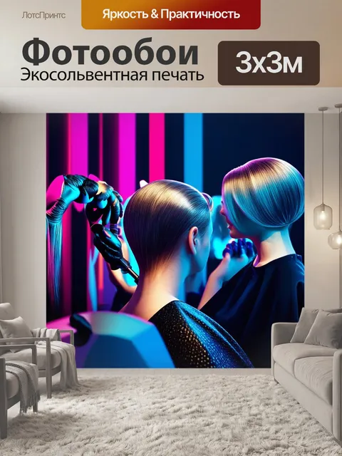 Фотообои сцена, где парикмахер использует инновационные методы для создания причесок, типичных для будущего
