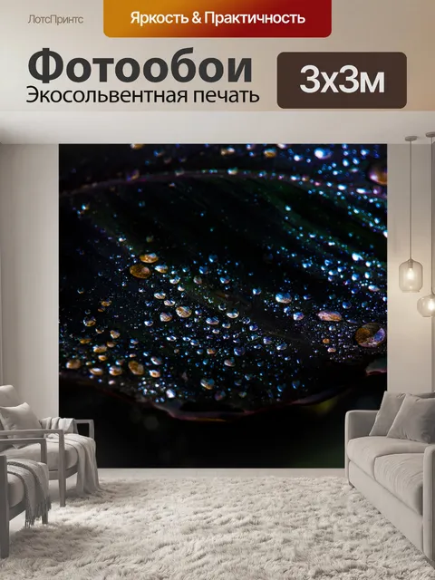 Фотообои Красочный фон капли дождя