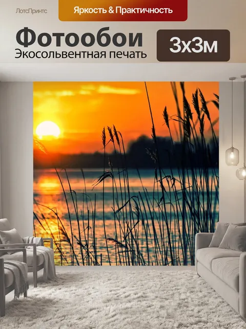 Фотообои Озеро