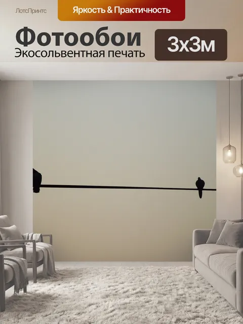 Фотообои Птицы