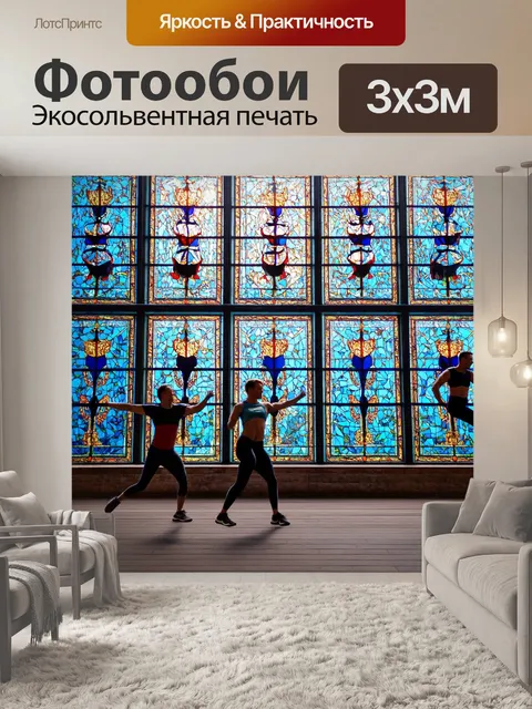 Фотообои город в стиле витраж, утренняя зарядка на площади, спортивные группы, свежий воздух, бодрящий старт дня