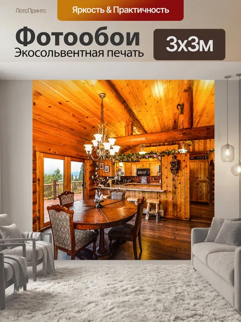 Фотообои Кухонная мебель