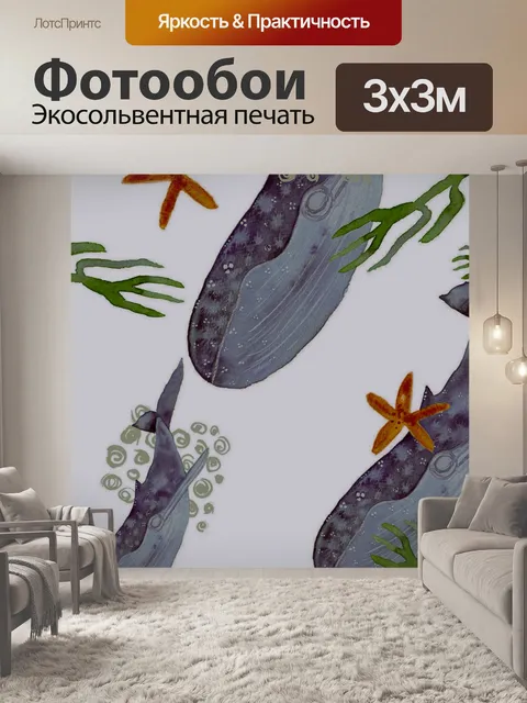 Фотообои киты