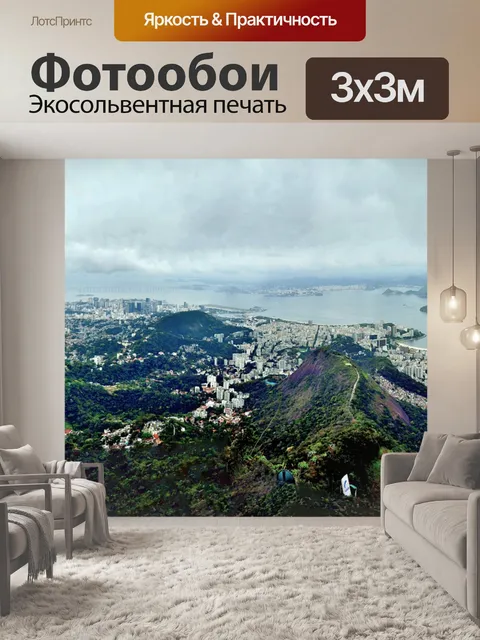 Фотообои Горы