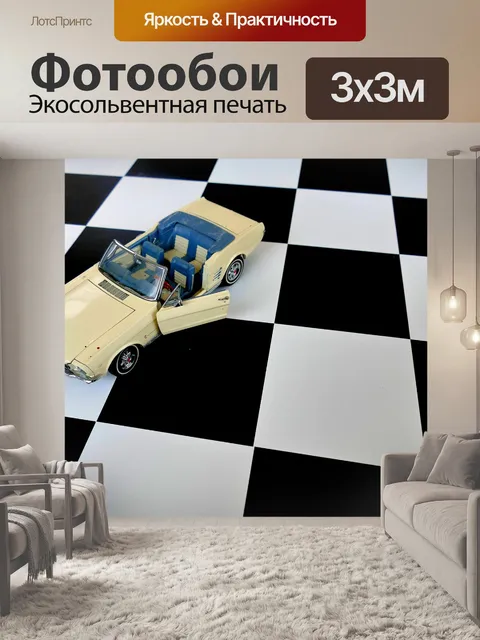 Фотообои Модель автомобиля