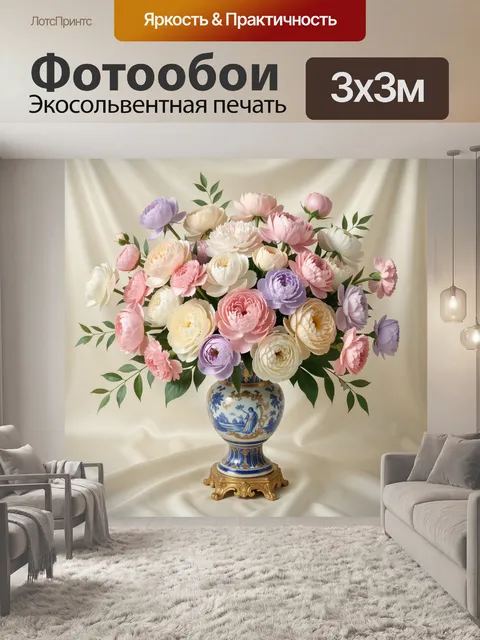 Фотообои Пастельный букет в фарфоровой вазе
