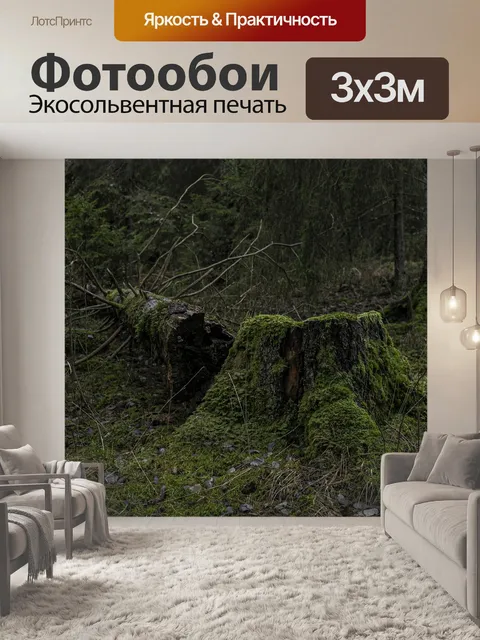 Фотообои Стамп