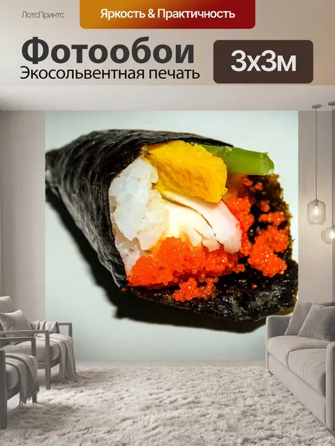 Фотообои Японская еда