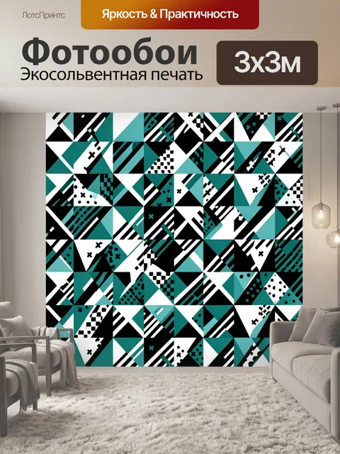 Фотообои Геометрический паттерн в бирюзе