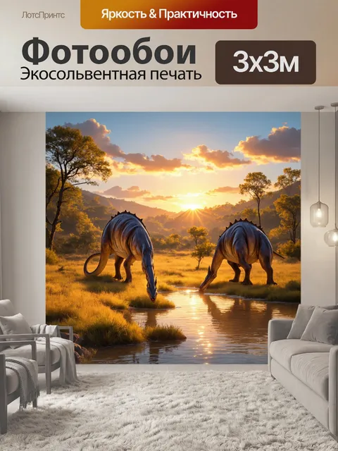 Фотообои динозавр - долина с величественными брахиозаврами, пьющими воду из реки на закате