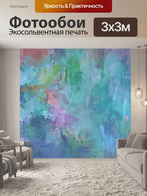 Фотообои Абстрактные цвета фона