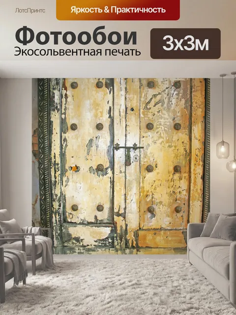 Фотообои тяжелый деревенский двери