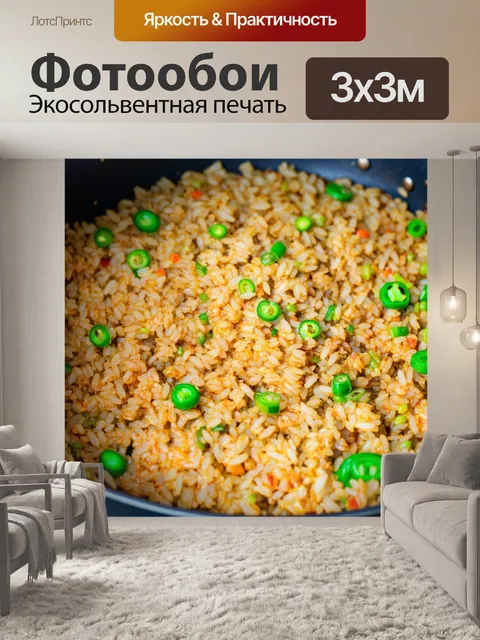 Фотообои процесс приготовления жареного риса: диалог ингредиентов в сковороде, стиль сюрреализма