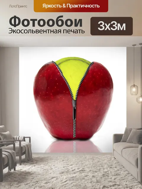 Фотообои Apple, внутри теннисный мяч