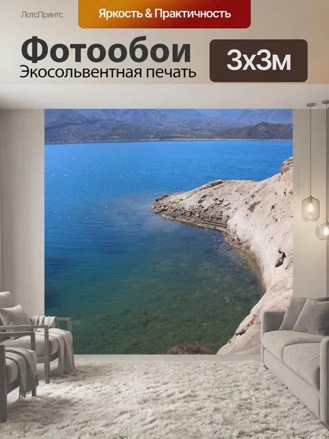 Фотообои Вода