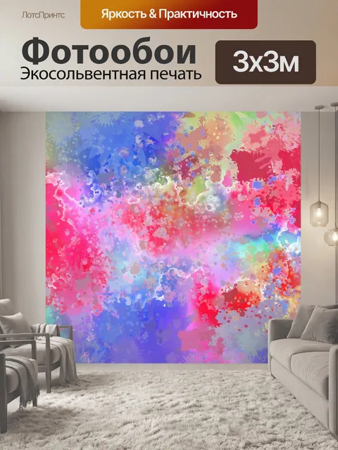 Фотообои Красочный фон абстрактного искусства
